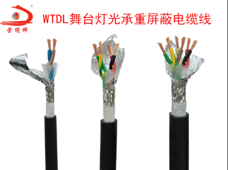 新能源特種電纜