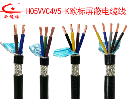 歐標(biāo)屏蔽電纜線