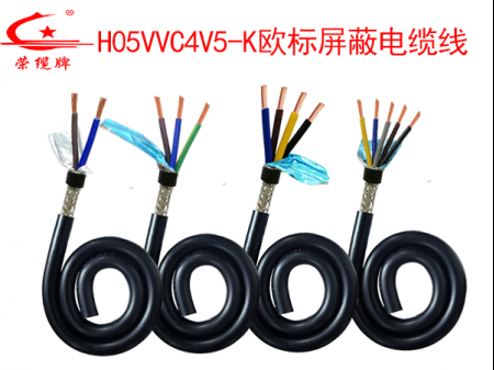 歐標(biāo)屏蔽電纜線