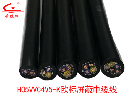 歐標(biāo)屏蔽電纜線