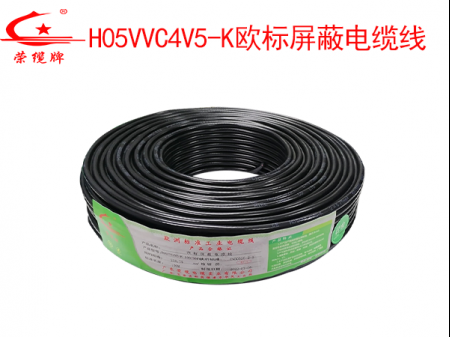 歐標(biāo)屏蔽電纜線